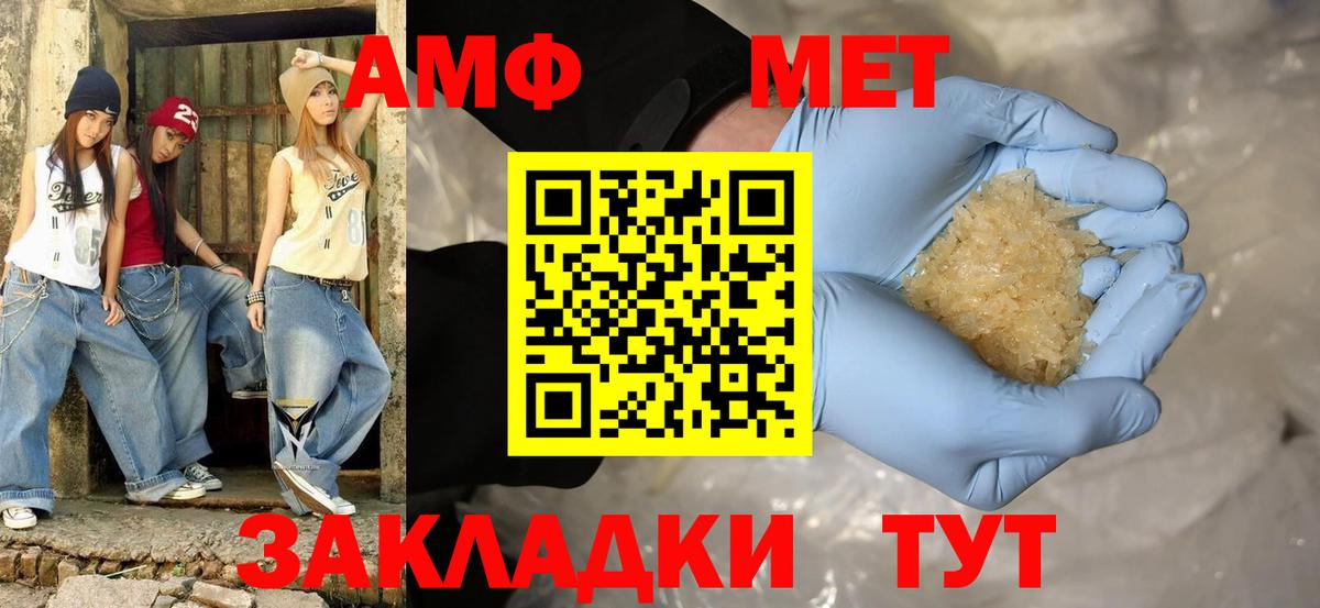 Amphetamine Розовый Нижневартовск