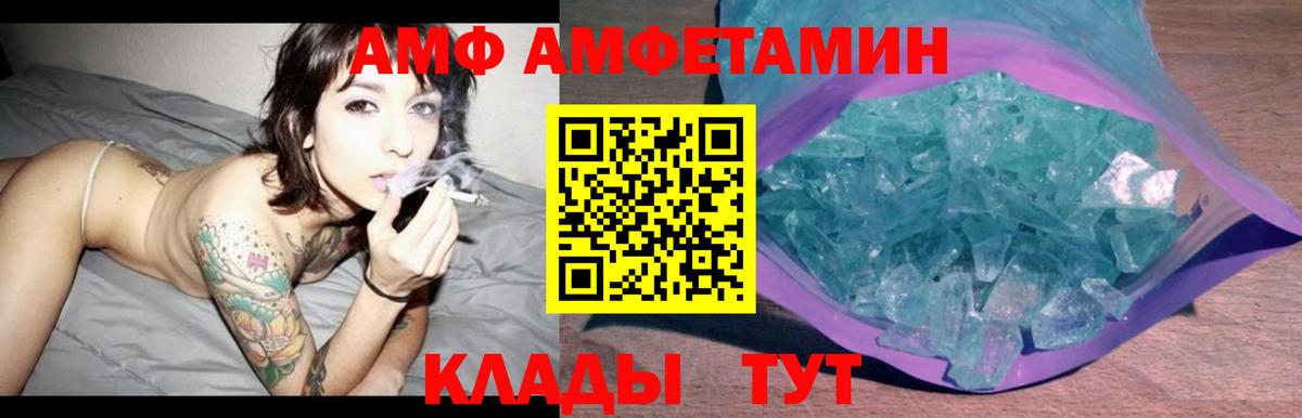 АМФ  АМФ Premium  Вход с VPN  Нижневартовск 