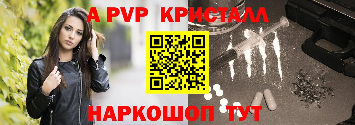 Alpha PVP Соль  Alpha-PVP Crystall  Нижневартовск  A PVP кристаллы  как найти   Вход с VPN 