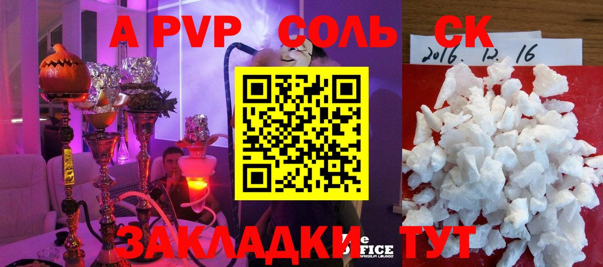А ПВП кристаллы Нижневартовск