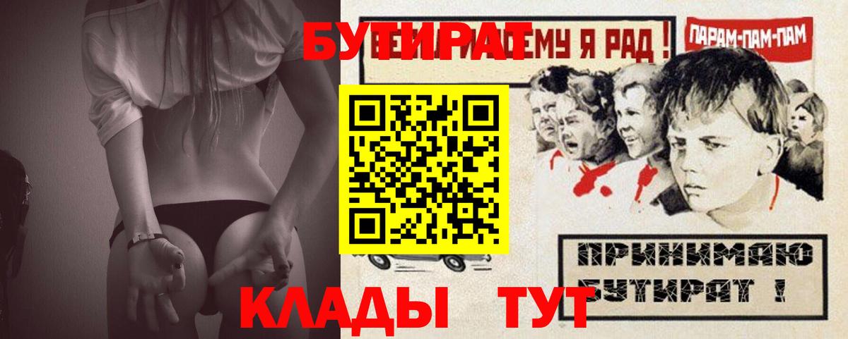 БУТИРАТ оксибутират Нижневартовск