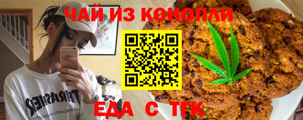 Нижневартовск  Еда ТГК марихуана  Вход с VPN 