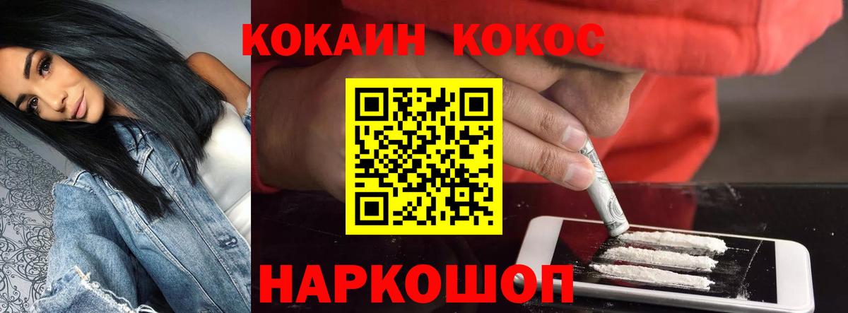 COCAIN 98% Нижневартовск