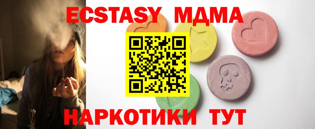 Нижневартовск  Ecstasy 250 мг  Ecstasy TESLA  Экстази  Вход с VPN 