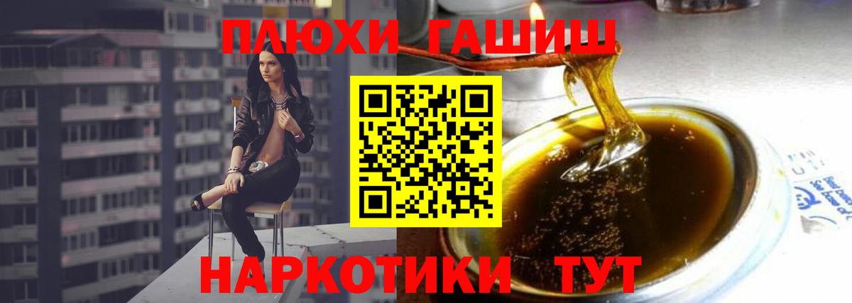 ГАШИШ гашик Нижневартовск