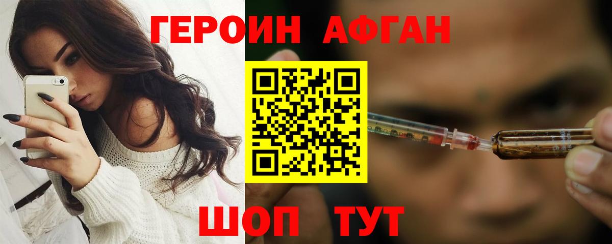 Нижневартовск  Героин хмурый  Вход с VPN 