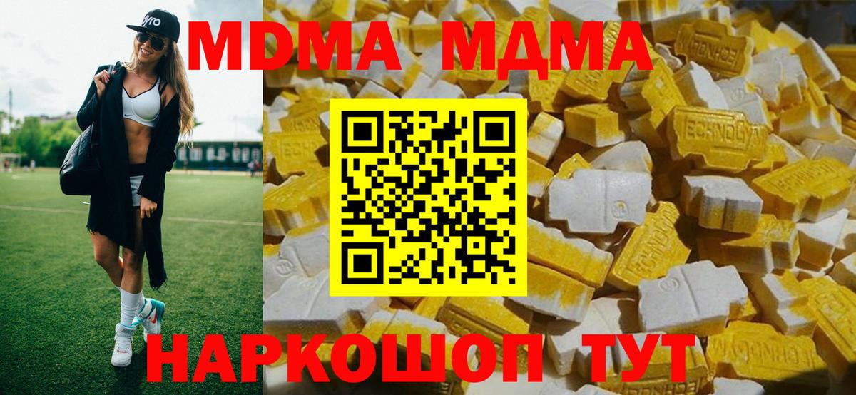 МДМА молли  MDMA кристаллы  Вход с VPN  Нижневартовск 
