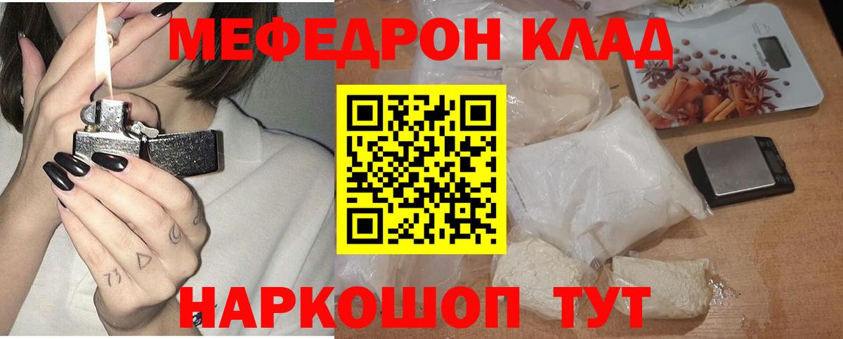 Меф  Нижневартовск