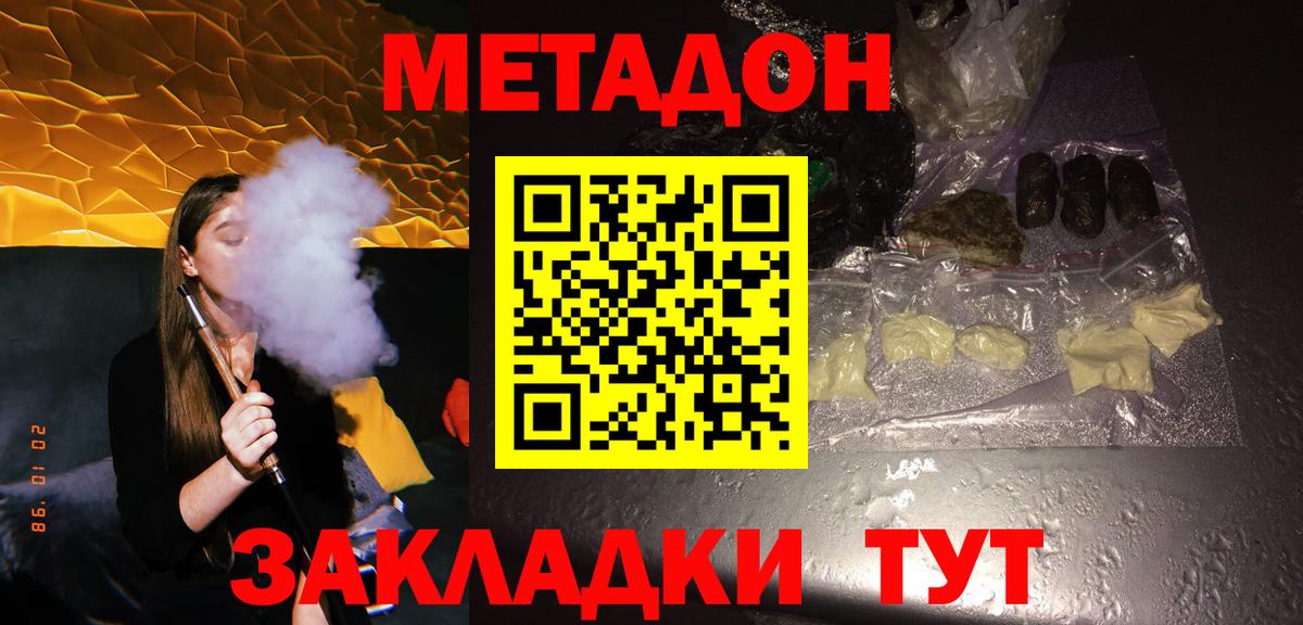 Метадон methadone  Вход с VPN  Метадон methadone  Нижневартовск 