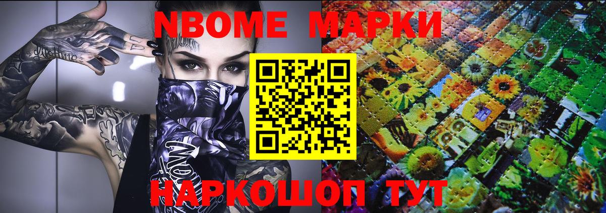 Марки 25I-NBOMe 1,8мг  закладки  Марки 25I-NBOMe 1,8мг  Нижневартовск  Вход с VPN 