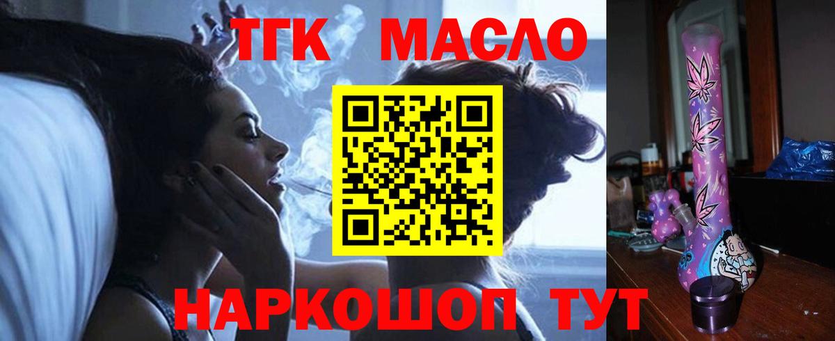 Нижневартовск  ТГК THC oil  Вход с VPN 